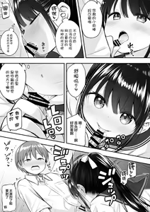 Page 5 of Daisuki na Kareshi ga Iru no ni Onii-chan ni Yararechatta Watashi - preview thumbnail