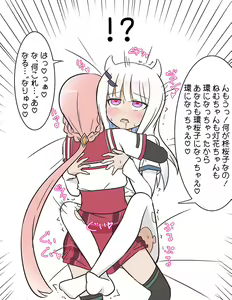 Page 8 of Minna wa ni Natchae Series Vol. 1 - preview thumbnail