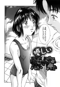 Page 160 of Imouto-Kan - preview thumbnail