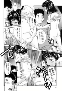 Page 20 of Imouto-Kan - preview thumbnail