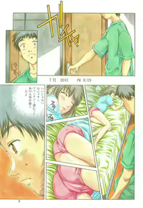 Page 3 of Imouto-Kan - preview thumbnail