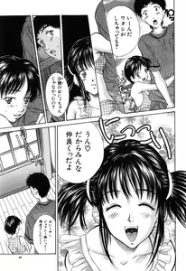 Page 33 of Imouto-Kan - preview thumbnail