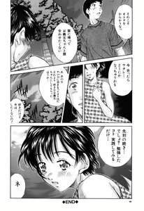 Page 46 of Imouto-Kan - preview thumbnail