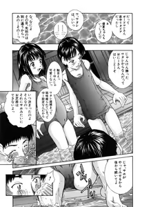 Page 57 of Imouto-Kan - preview thumbnail