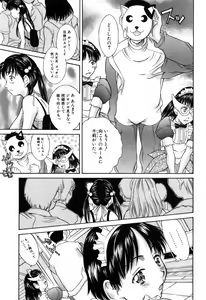 Page 71 of Imouto-Kan - preview thumbnail