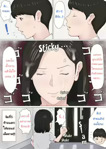 Page 21 of Zoku Kaa-san Janakya Dame Nanda!! - preview thumbnail