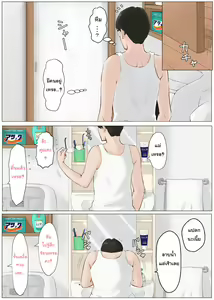 Page 53 of Kaa-san Janakya Dame Nanda!! 4 ~Natsuyasumi Kouhen~ - preview thumbnail
