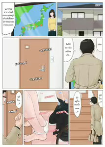 Page 3 of Kaa-san Janakya Dame Nanda!! 5 ~Kanketsuhen Zenpen~ - preview thumbnail