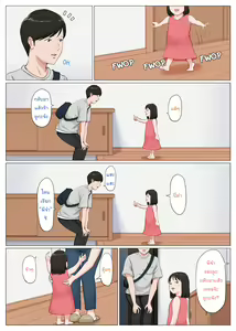 Page 54 of Kaa-san Janakya Dame Nanda!! 6 ~Kanketsuhen Kouhen~ - preview thumbnail