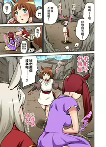 Page 8 of Otona no Douwa ~ Saiou ga Uma | 大人的童話~塞翁失馬 - preview thumbnail