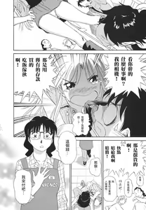 Page 101 of Ai-Kazoku - preview thumbnail
