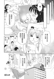 Page 115 of Ai-Kazoku - preview thumbnail