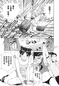 Page 136 of Ai-Kazoku - preview thumbnail