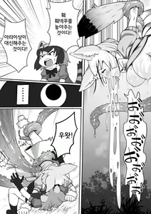 Page 12 of Fennec ga Shokushu ni Yarareru no da!! | 훼넥꾸가 촉수한테 당하고있는 것이다!! - preview thumbnail