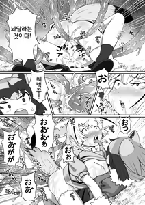 Page 15 of Fennec ga Shokushu ni Yarareru no da!! | 훼넥꾸가 촉수한테 당하고있는 것이다!! - preview thumbnail