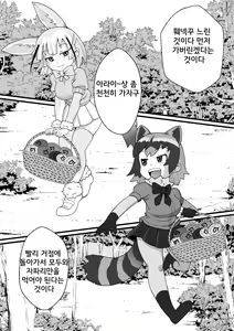 Page 4 of Fennec ga Shokushu ni Yarareru no da!! | 훼넥꾸가 촉수한테 당하고있는 것이다!! - preview thumbnail