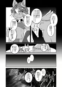 Page 15 of Arabic Knight - preview thumbnail