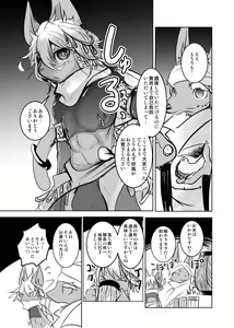 Page 16 of Arabic Knight - preview thumbnail