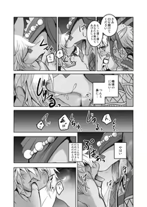 Page 27 of Arabic Knight - preview thumbnail