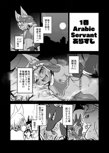 Page 3 of Arabic Knight - preview thumbnail