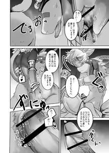 Page 37 of Arabic Knight - preview thumbnail