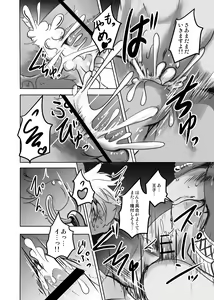 Page 41 of Arabic Knight - preview thumbnail