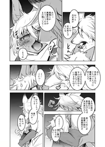 Page 47 of Arabic Knight - preview thumbnail