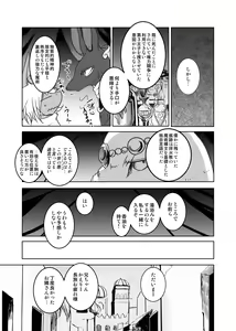 Page 52 of Arabic Knight - preview thumbnail