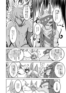 Page 53 of Arabic Knight - preview thumbnail