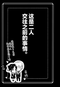 Page 3 of Kaguya-sama no Enmusubi - preview thumbnail