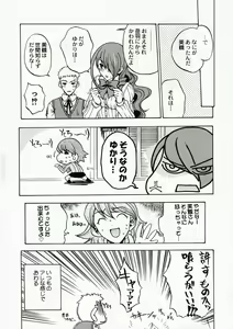 Page 18 of ENPRESS THE UNLUCK - preview thumbnail