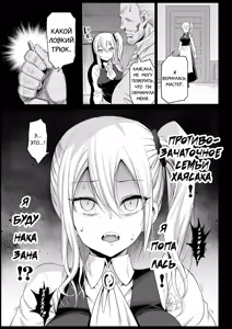 Page 23 of Hayasaka Ai wa H na Maid - preview thumbnail
