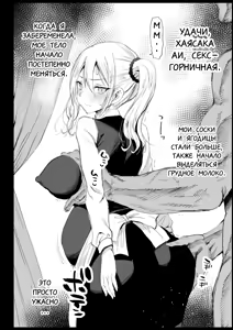 Page 37 of Hayasaka Ai wa H na Maid - preview thumbnail