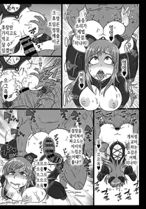 Page 10 of Korekara Suru Koto wa Zenbu Shigoto da zo Minami | 지금부터 일어나는 일들은 전부 '업무'다, 미나미 - preview thumbnail