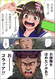 Page 27 of JK Enjou -Shazai Sex Namahaishin- Chikan Otoko no Fukushuu no Ejiki ni Sareru Net no Hime - preview thumbnail
