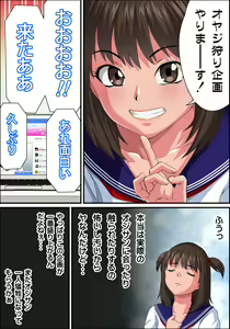 Page 35 of JK Enjou -Shazai Sex Namahaishin- Chikan Otoko no Fukushuu no Ejiki ni Sareru Net no Hime - preview thumbnail