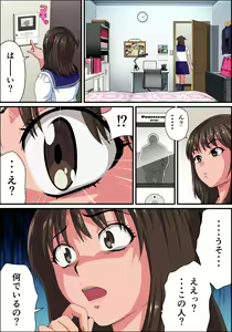 Page 37 of JK Enjou -Shazai Sex Namahaishin- Chikan Otoko no Fukushuu no Ejiki ni Sareru Net no Hime - preview thumbnail