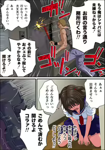 Page 44 of JK Enjou -Shazai Sex Namahaishin- Chikan Otoko no Fukushuu no Ejiki ni Sareru Net no Hime - preview thumbnail