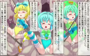 Page 26 of Mahou Tenshi Trinity Fukkatsu no Bishoujo Rape Aikoukai ~Bishoujo Tenshi Daten no Kiroku~ - preview thumbnail