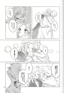 Page 12 of Cuddling Flame - preview thumbnail