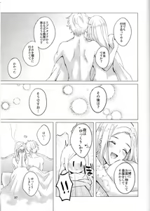 Page 36 of Cuddling Flame - preview thumbnail