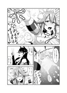 Page 16 of Seitenshi Fina ~Kuukiyome ni Kaerareru Heroine~ - preview thumbnail