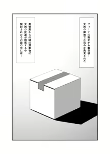 Page 35 of Seitenshi Fina ~Kuukiyome ni Kaerareru Heroine~ - preview thumbnail