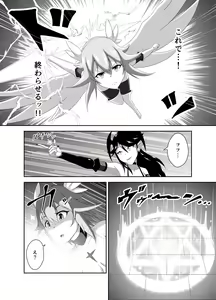 Page 6 of Seitenshi Fina ~Kuukiyome ni Kaerareru Heroine~ - preview thumbnail