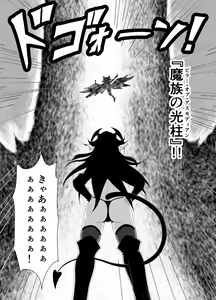 Page 7 of Seitenshi Fina ~Kuukiyome ni Kaerareru Heroine~ - preview thumbnail