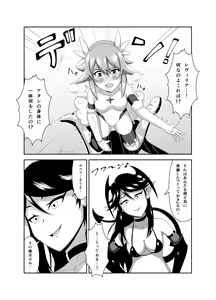 Page 9 of Seitenshi Fina ~Kuukiyome ni Kaerareru Heroine~ - preview thumbnail