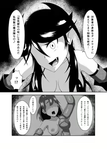 Page 10 of Seitenshi Fina ~Kuukiyome ni Kaerareru Heroine~ - preview thumbnail