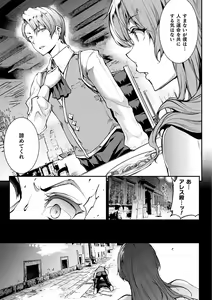 Page 119 of Raikou Shinki Igis Magia II -PANDRA saga 3rd ignition- + Denshi Shoseki Tokuten Digital Poster - preview thumbnail