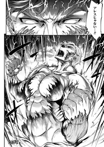 Page 144 of Raikou Shinki Igis Magia II -PANDRA saga 3rd ignition- + Denshi Shoseki Tokuten Digital Poster - preview thumbnail