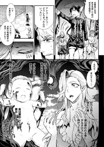 Page 147 of Raikou Shinki Igis Magia II -PANDRA saga 3rd ignition- + Denshi Shoseki Tokuten Digital Poster - preview thumbnail